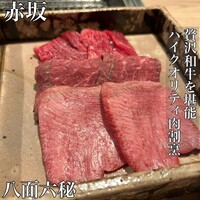 八面六秘 - 