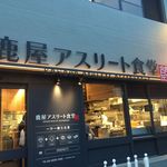 東京アスリート食堂 神田錦町本店 - 鹿屋アスリート食堂の文字