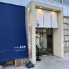 みよ田 松本伊勢町店