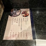 赤鶏炭焼 大安 - メニュー