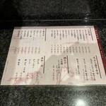 赤鶏炭焼 大安 - メニュー