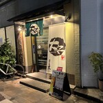 赤鶏炭焼 大安 - 外観