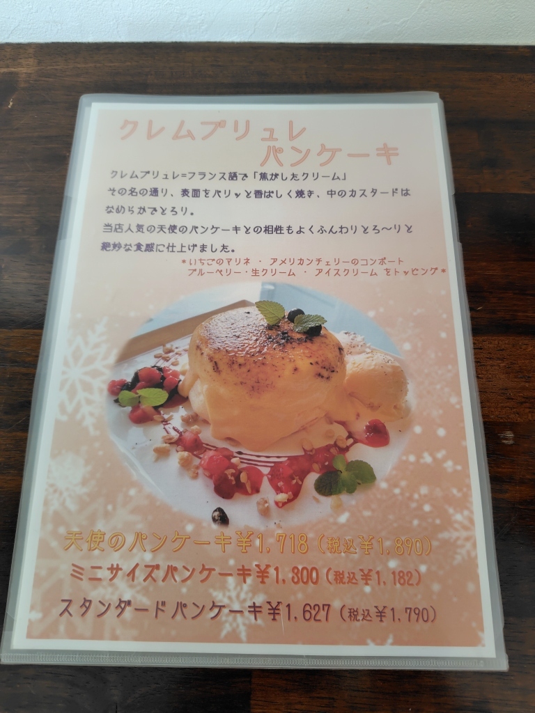 メニュー写真 : ソレイユカフェ （soleil cafe） - 津新町/カフェ