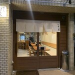 焼き鳥 ばかちん - 