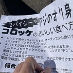 河合太刀魚巻店 - 