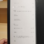 鮨 といろ - 2025.01