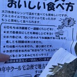 河合太刀魚巻店 - 