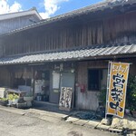 河合太刀魚巻店 - 