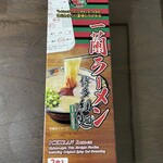 一蘭 - お持ち帰りわくわく‼️