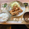 日々食堂 大