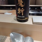鮨 といろ - 初孫　魔斬　MAKIRI（黒魔斬）超辛口純米大吟醸