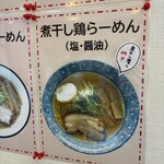 らーめん 吟屋 - 