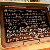 和酒和食の坂 - 