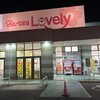 ぎゅーとら ラブリー平田店