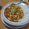中華料理 味満園