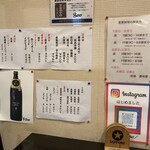 和彩 嘉司郎 - 壁のメニュー他