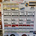 らぁ麺 とうひち - 