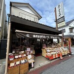 豆のふくだや - 