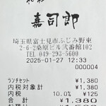 和彩 嘉司郎 - お会計