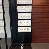 銀座 吉兆 - 