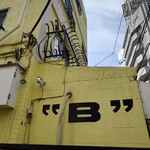 洋食や”B” - 印象的な外観