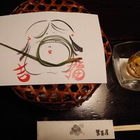 黒茶屋 - 