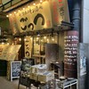 新鮮ホルモン酒場 ごっつ 天満本店