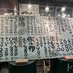 新鮮ホルモン酒場 ごっつ 天満本店 - 