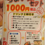 鉄板焼き とん - 