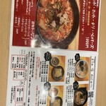 自家製麺 まつお - 