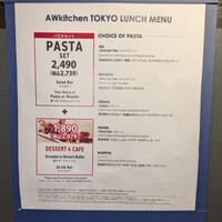 AWkitchen TOKYO 新丸ビル店 - 