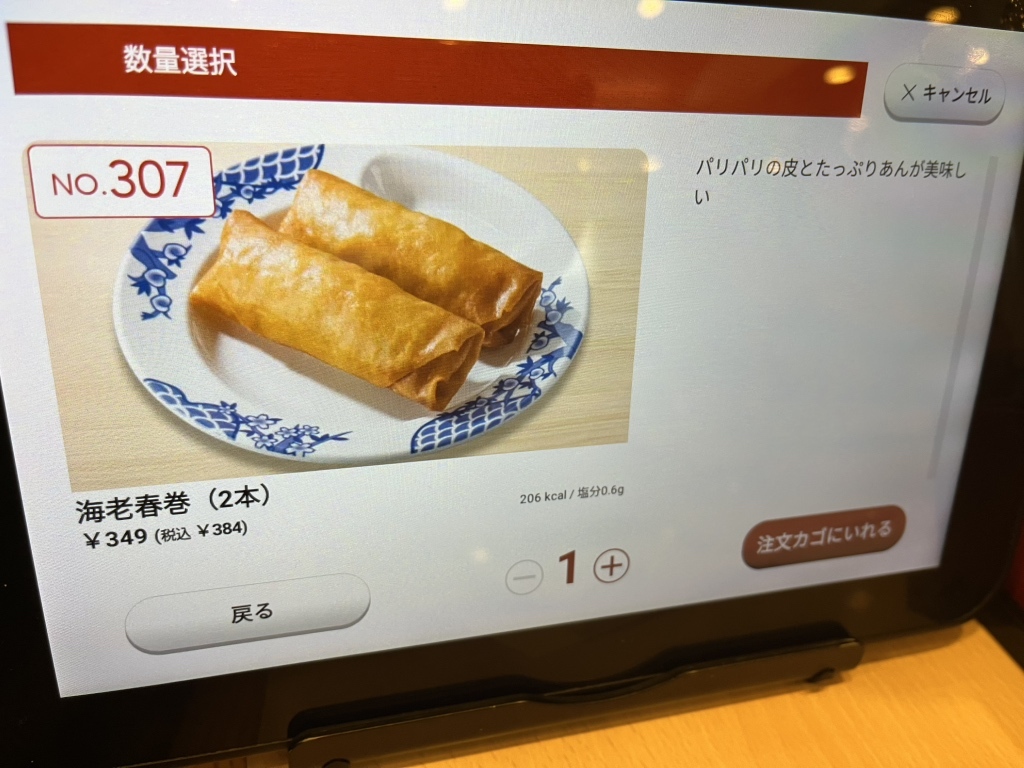 メニュー写真 : バーミヤン 足立綾瀬店 - 綾瀬/ファミレス | 食べログ