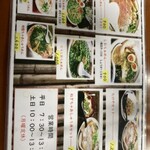 らぁめん たけや - 