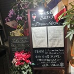 フランス食堂ひまわり - 