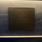 イル アオヤマ - 平田町の交差点の北東すぐ先の一軒屋