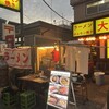 ラーメンホルモン焼き大衆酒場