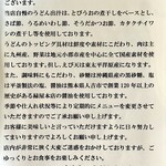 ななしのうどん - 