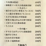 ななしのうどん - 