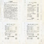 ななしのうどん - 