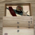 鮨ト酒肴 富かわ - 