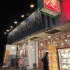 中国ラーメン揚州商人 港北店