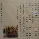 宮鍵 - メニュー