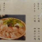 宮鍵 - メニュー