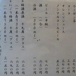 宮鍵 - メニュー