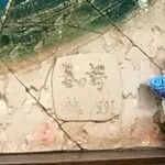 宮鍵 - 花の詩1991