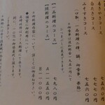 宮鍵 - メニュー