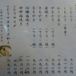 宮鍵 - メニュー