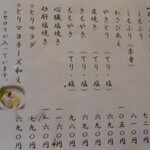 宮鍵 - メニュー