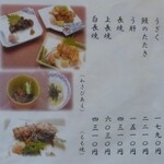 宮鍵 - メニュー