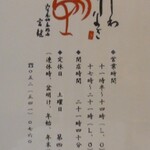 宮鍵 - メニュー